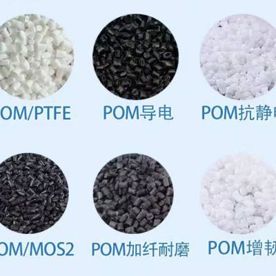 供应POM 500CL注塑级 POM塑料颗粒高抗性