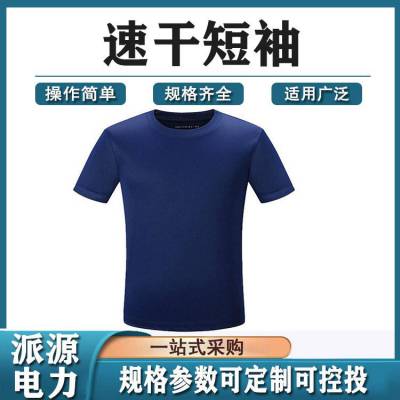 速干短袖SGDX夏季体能服夏季套装运动短裤分体套装短袖T恤套装