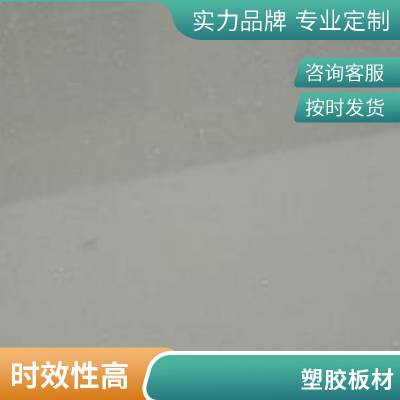 佰致 全新料*** 加厚FRPP板 耐高温聚丙烯 优良材料安全性能