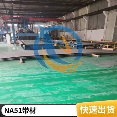 厂家现货Inconel713C英科耐尔锻制棒 无缝管 Inconel625钢带 冷轧板