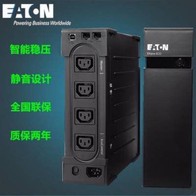 EATON伊顿ups电源EL650USBIEC后备式650VA/400W静音设计