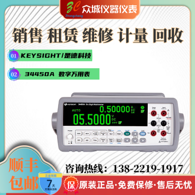 Keysight/是德 34450A 34461A 34470A 高精度数字万用表