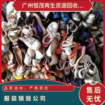 化妆品 护肤品报废 环保服务 服装销毁公司 务实高效