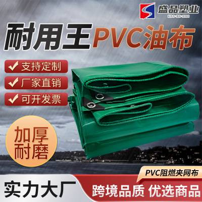 批发户外加厚夹网布刀刮布pvc防水耐磨防雨布油布三防布阻燃篷布