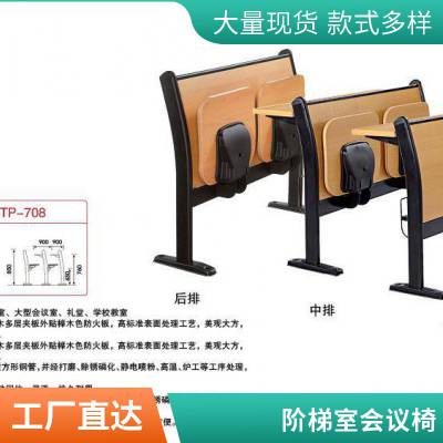 礼堂椅多媒体教室连排椅带写字板铝合金脚架学校阶梯教室报告厅椅