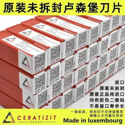 卢森堡合金刀片 瑞舍弃式刀片 螺旋刀轴刀片 螺旋刨刀刀片