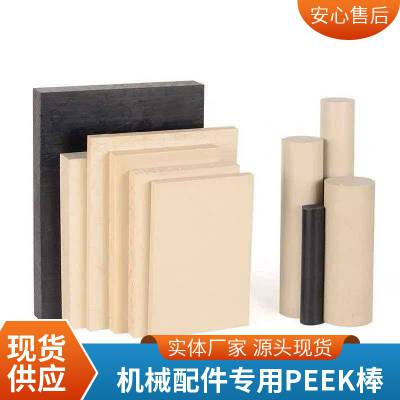 耐格美黑色 PEEK 棒自润滑耐磨聚醚醚酮圆棒机械配件专用