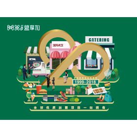2019年盟享加中国特许加盟展上海站
