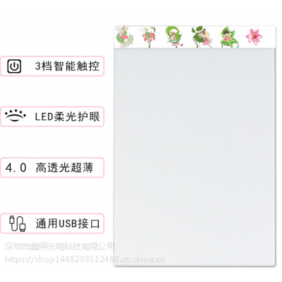 鑫照动漫A4拷贝台led画板透写漫画临摹台发光画板复写练字板工具