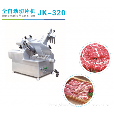 锦坤全自动切片机 JK-320台式切肉片机 羊肉刨片机