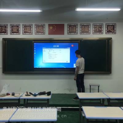 贵州贵阳会议触摸一体机 幼儿园智能平板 学校65寸班班通推拉黑板厂家