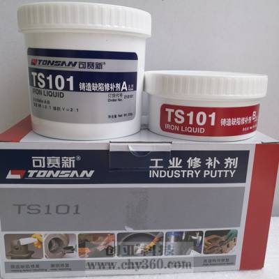 天山TS101 铸铁缺陷修补剂 可赛新TS101 TONSAN210101修补胶