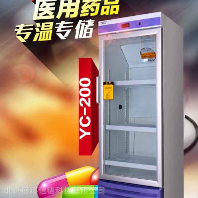 澳柯玛YC-330S医用药品专用冷藏箱现货处330升医用冷藏箱药房GSP认证冷藏箱全国联保