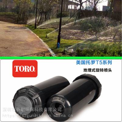 埋地升降式旋转喷头地埋喷头旋转喷头广西贵港厂家订做
