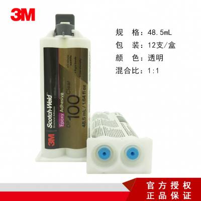 3M DP100 Clear/plus/FR/NS胶水环氧树脂AB胶电子塑料金属***胶