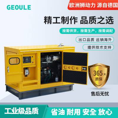 欧洲狮车载柴油发电机组50KW