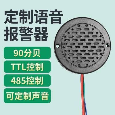 新悦 串口RS485 mp3提示器 通用性强 机器设备语音提醒器