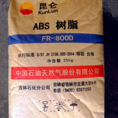 中石油吉化ABS 0215H丙烯腈-丁二烯-苯乙烯共聚物 抗冲击性通用级