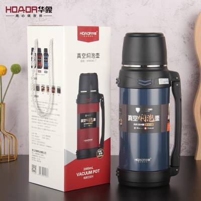 厂家供应内外304大容量便携式焖壶 华象新款9045号旅游闷茶壶泡茶壶可刻字