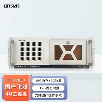 集特 国产飞腾D2000工控机IPC-550 16G/512GSSD/JM7500/2G独显