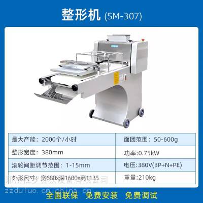 郑州新麦SM-307成型机 商用法棍整形机 全自动大型整型机销售