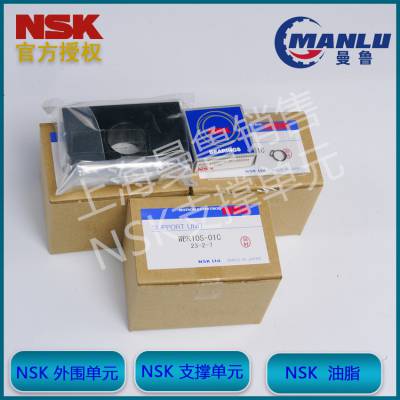 NSK WBK40DFF-31H 方形丝杆支撑座清洁环境 高速大负载机床用 ***