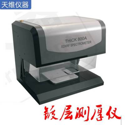 镀层测厚仪Thick800A 电镀层测厚仪 膜厚分析仪