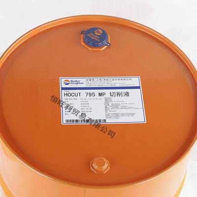 ˺øHoughton HOCUT 795MPϳϽˮ黯Һ
