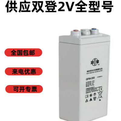 双登铅酸免维护蓄电池GFM-1600 2V1600AH UPS蓄电池 机房直流屏