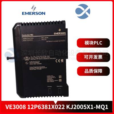 EMERSON艾默生 KJ3242X1-EA1控制模块 PLC/DCS备件