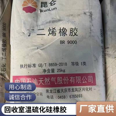 回收107硅橡胶 透明液态硅胶室温硫化增粘剂建筑填缝粘模具胶密封剂 回收橡胶