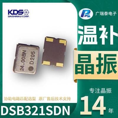 30MHZ SMD 3225 DSB321SDN KDS²6PIN
