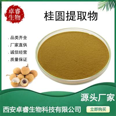 Բȡ10:1 Բ ˮLongan extract ȡ 1kg ֻ