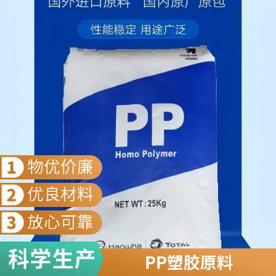 PP 韩国韩华道达尔 FB51S 耐高温 高光 热稳定 耐冲击 注塑级