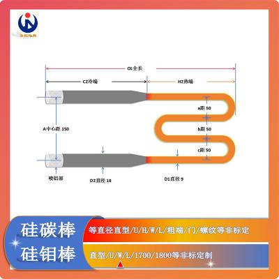 1700度W型硅钼棒 9/18电炉加热棒 二硅化钼6/12电热管 金钰生产厂家