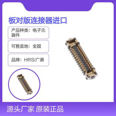 BM28N0.6-60DS/2-0.35V(53)广濑HRS板对版连接器