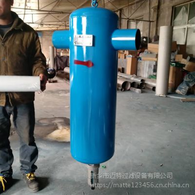 新乡迈特【汽水分离器压缩空气】真空系统除水分离器 阿特拉斯汽水分离器