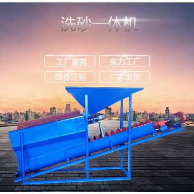 供应750型新型螺旋洗砂机 小型流动筛洗一体机 全自动螺旋式筛洗沙机现场视频