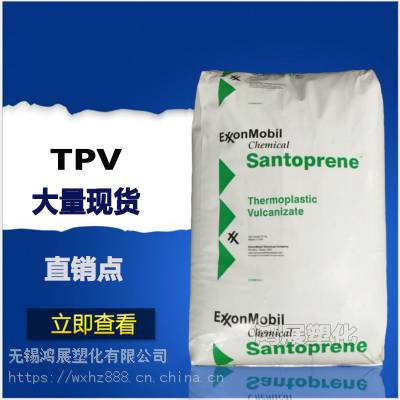 TPV/美国埃克森美孚 山都坪 101-73 密封件垫片专用料 耐候 热塑性 工程塑胶