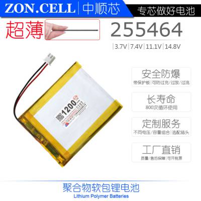 ˳о255464ۺ﮵3.7V 1200mAh