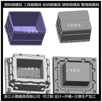 大型模具厂家注塑周转箱模具 注塑整理箱模具