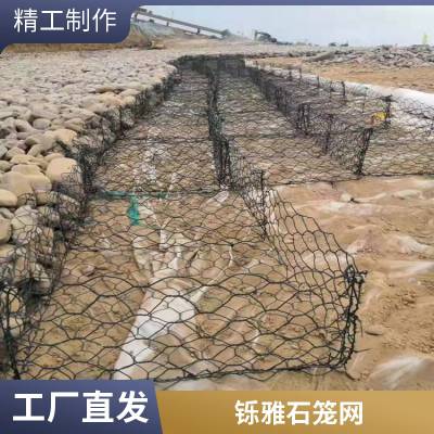 水利防洪护坡石笼网箱 铄雅河道治理绿滨垫固滨笼 渗透性好