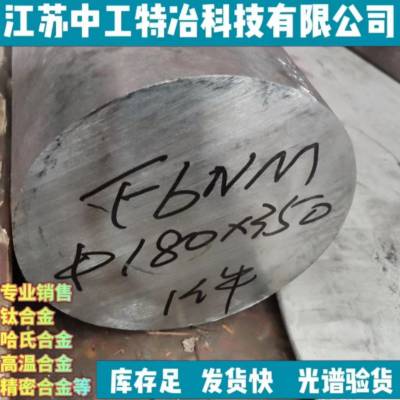 Hastelloy C276无缝管 N10276锻件锻棒 光亮棒 来图定做 可配送到厂