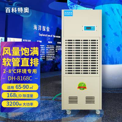 辽宁低温工业除湿机 低温冷库智能化霜除湿机DH-8168C