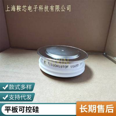 T879N16TOF EUPEC可控硅晶闸管大功率 中频炉焊接设备