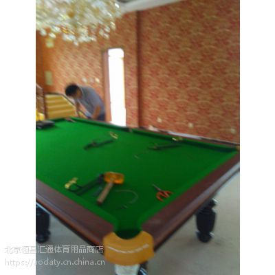 供应北京台球桌维修店 销售各种品牌台球桌 高速布