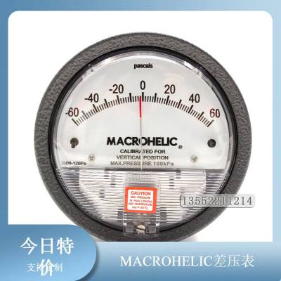 MAGNEHELIC压差表德威尔DWYER正负30pa 铸铝外壳