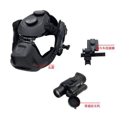 欧尼卡 NVG-S头盔式微光夜视仪可连接CCD/数码相机/手机/录像机/照相机