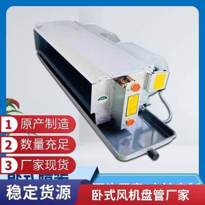 办公室家用冷暖两用空调明装风机 盘管超薄商用立式风机盘管 可支持 定制