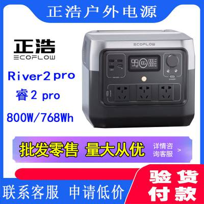 正浩EcoFlow 户外电源 睿 River pro 600W 德 DELTA13001800W 快充 锂电